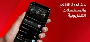 قنوات التلفزيون | TV Plus screenshot 4