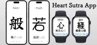 Heart Sutra - Chanting,Copying iPhone screenshot