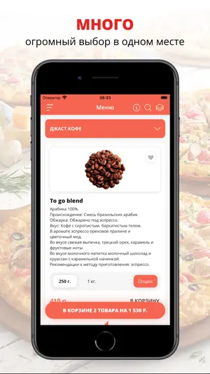 Bodro Lavka | Москва screenshot 1