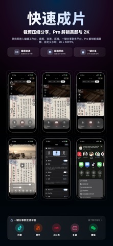 CamTalk-视频日记·前后双摄相机 screenshot