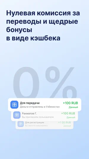 YUBOR - Денежные переводы screenshot 3