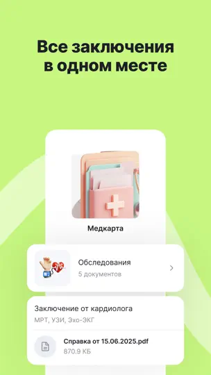 Скриншот Здоровье.ру: забота о здоровье на iPhone 4