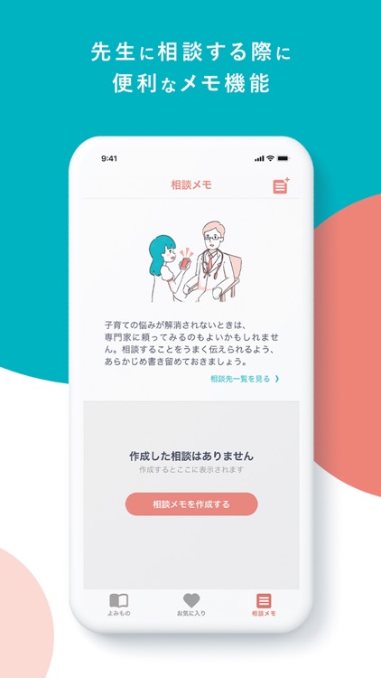 のびのびトイロ screenshot-3