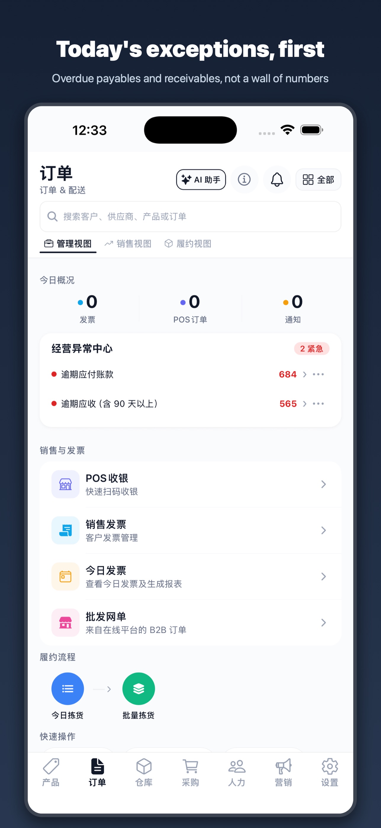 Screenshot 4 of YeposERP