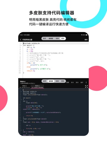 C Compiler IDE iPad screenshot