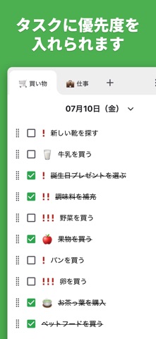 毎日のチェックリスト - やることリストを作成してタスク管理 のスクリーンショット
