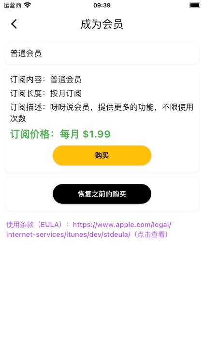 呀呀说-AI外教-学英语-语法纠错-口语练习-雅思-托福 screenshot-3