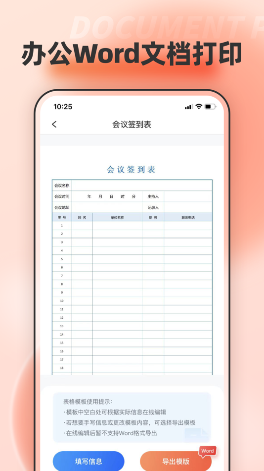 #5. 手机文档编辑 – 在线简历生成器 (iOS) 来自: Hangzhou Keyi Network Technology Co., Ltd