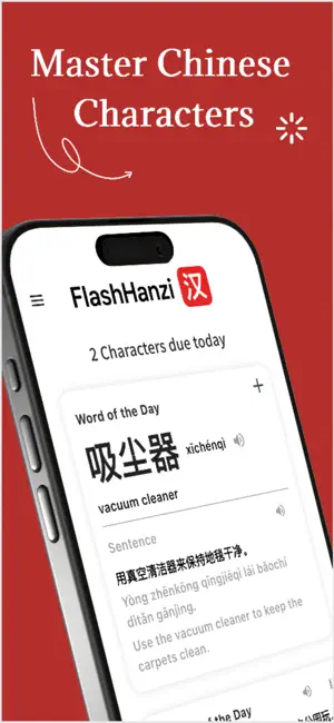 FlashHanzi screenshot 1