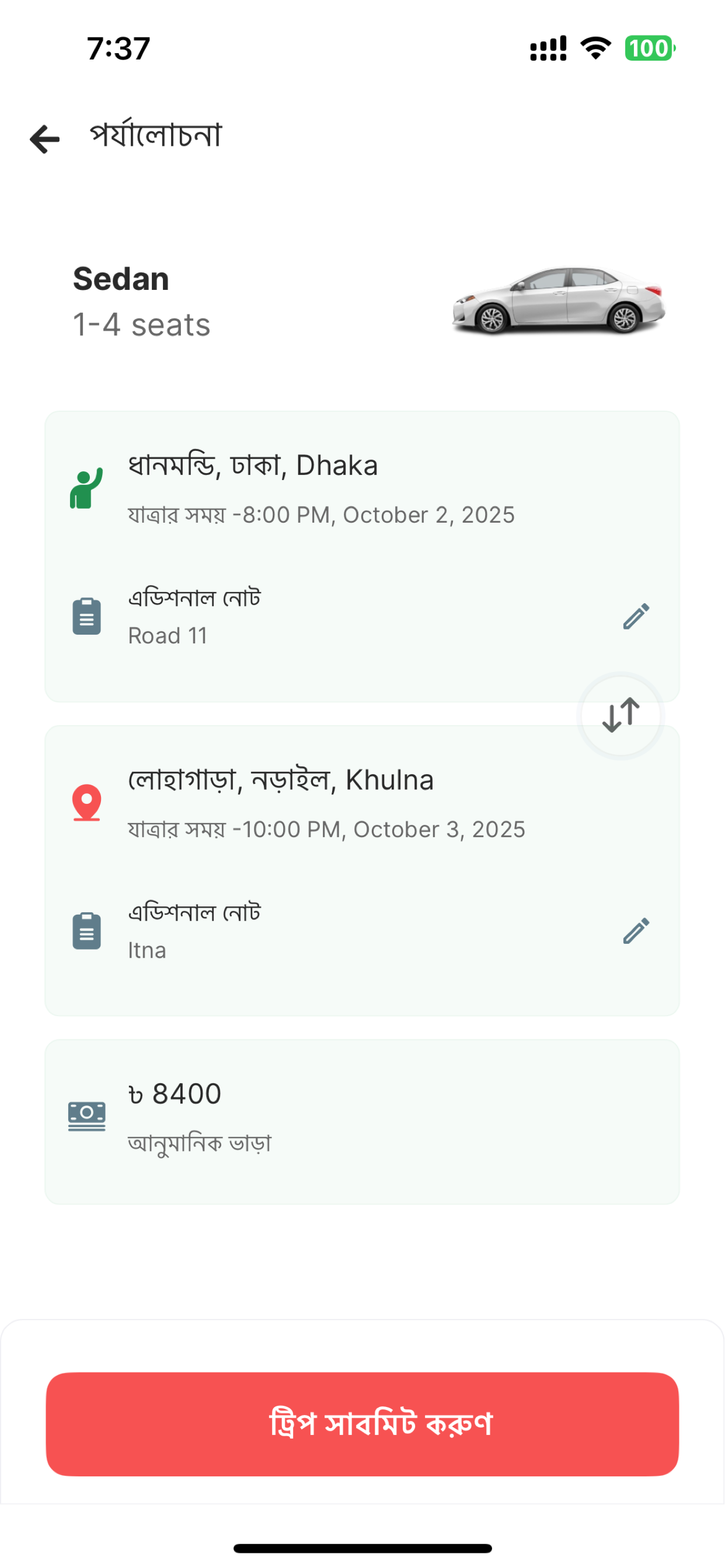 U-Turn Passenger screenshot 9