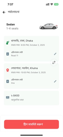 U-Turn Passenger screenshot