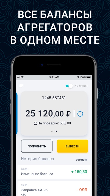 Таксопарк ПроТакси: выплаты