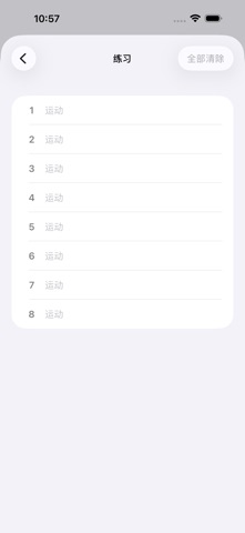 计时器+ 多功能计时器和秒表 screenshot