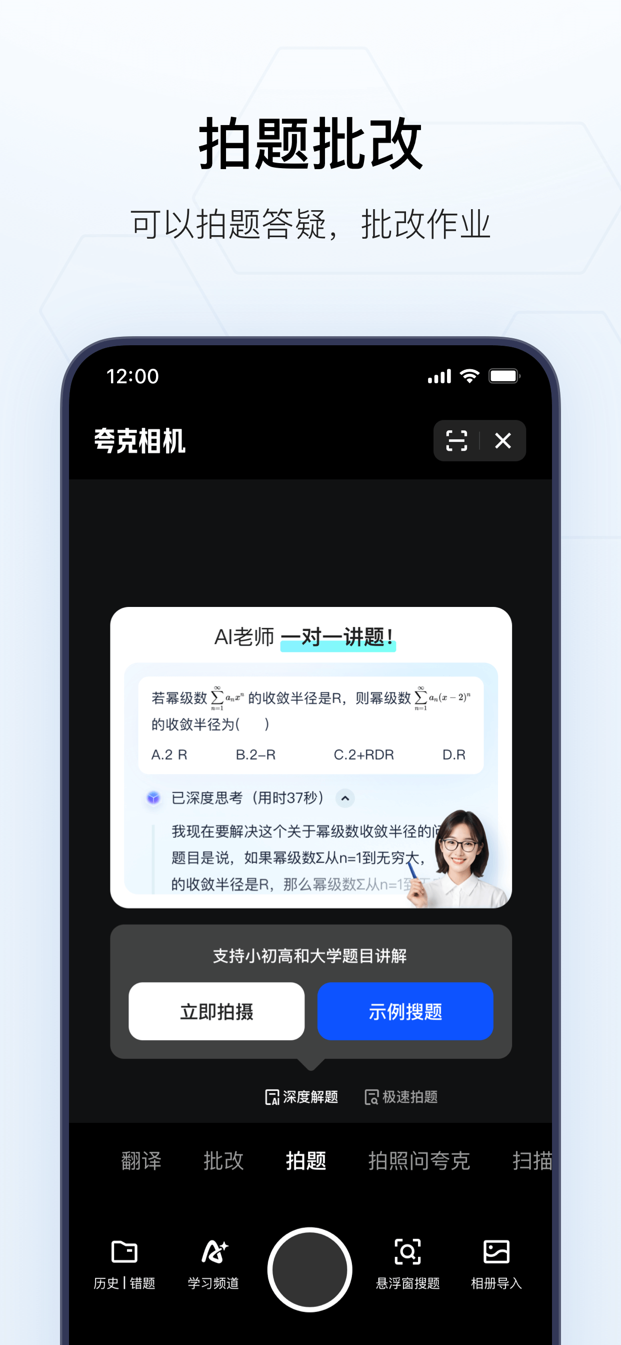 夸克-AI搜索升级 screenshot 5