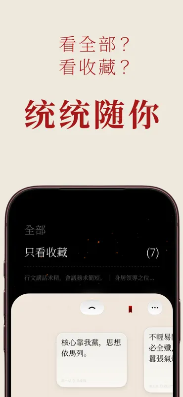 毛选 screenshot 4 of 10