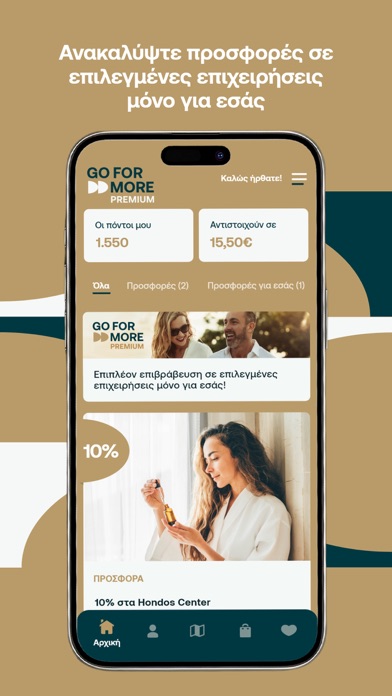 Screenshot #2 pour Go For More