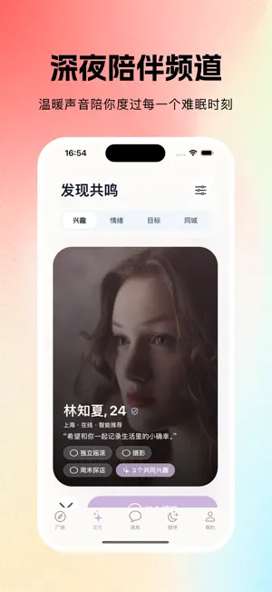 屿过 screenshot 2