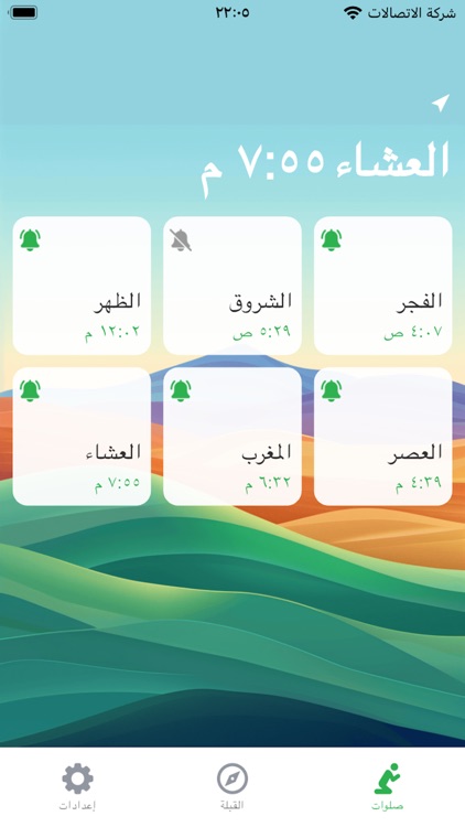 My Prayers - Azan Muslim Pro