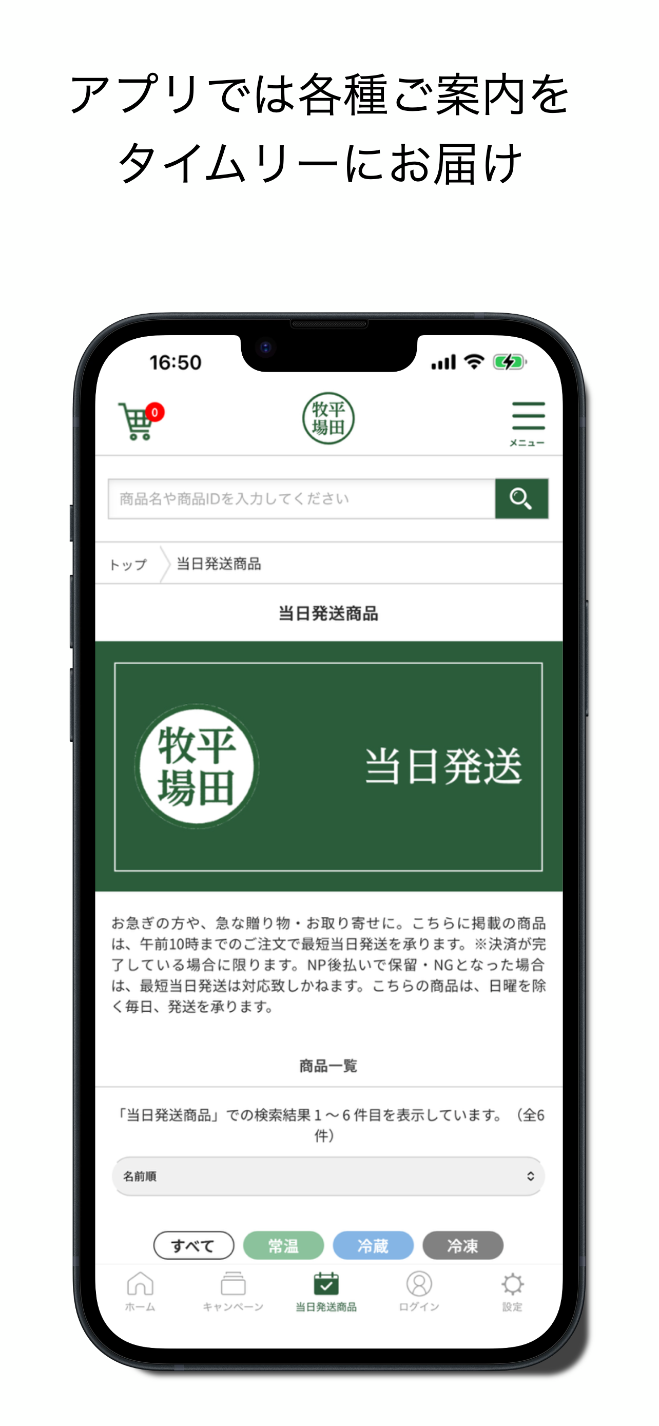 平田牧場オンラインショップ 公式アプリ screenshot 3
