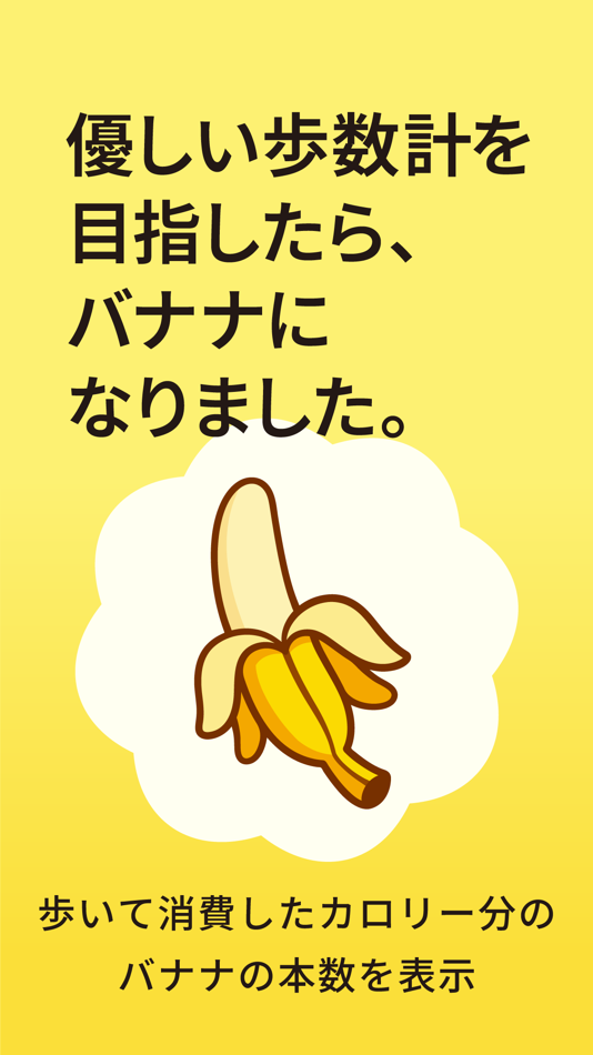 BananaStep - 1.0.2 - (iOS)