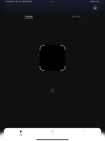 나이스차저 iPad screenshot