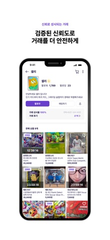브레이크(BREAK) - 국내 1등 카드 경매 플랫폼 iPhone screenshot 5