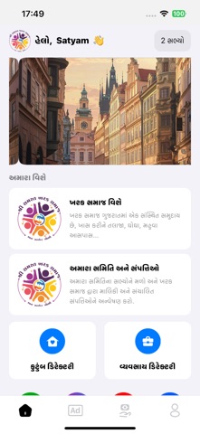 Kharak Samaj Screenshot 2 of 4