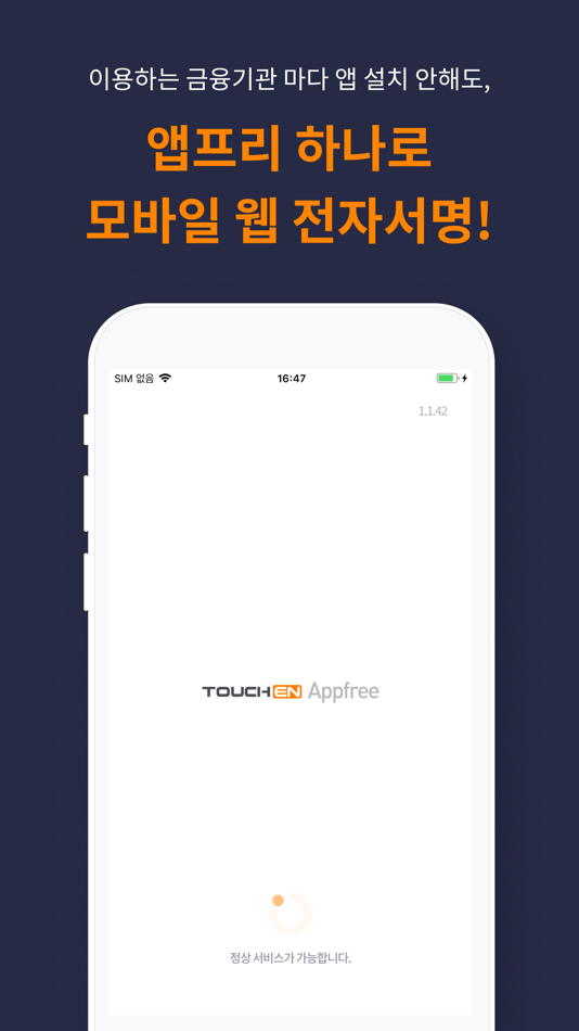 #1. 앱프리 TouchEn Appfree (iOS) 由: Lumensoft Co., Ltd.