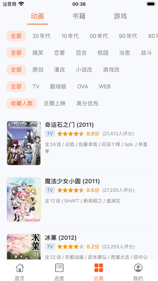 #5. 漫无止境 (iOS) 由: 天皓 王