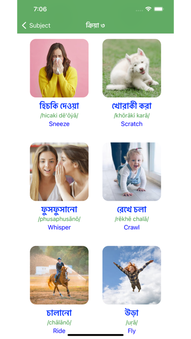 Learn Bengali Vocabulary Screenshot