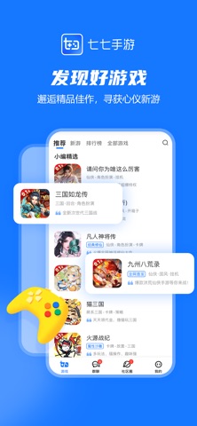 七七手游 screenshot