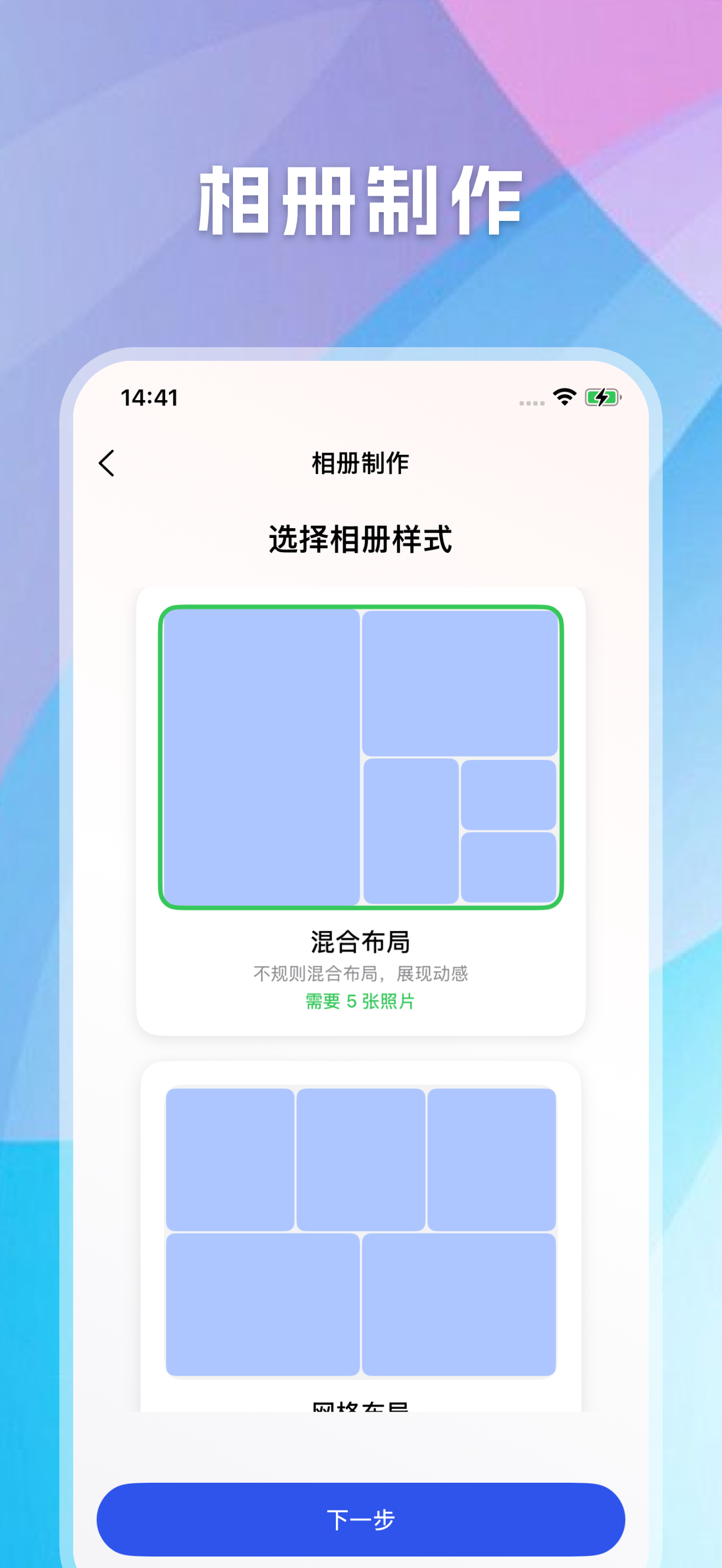万用清理大师 screenshot 3