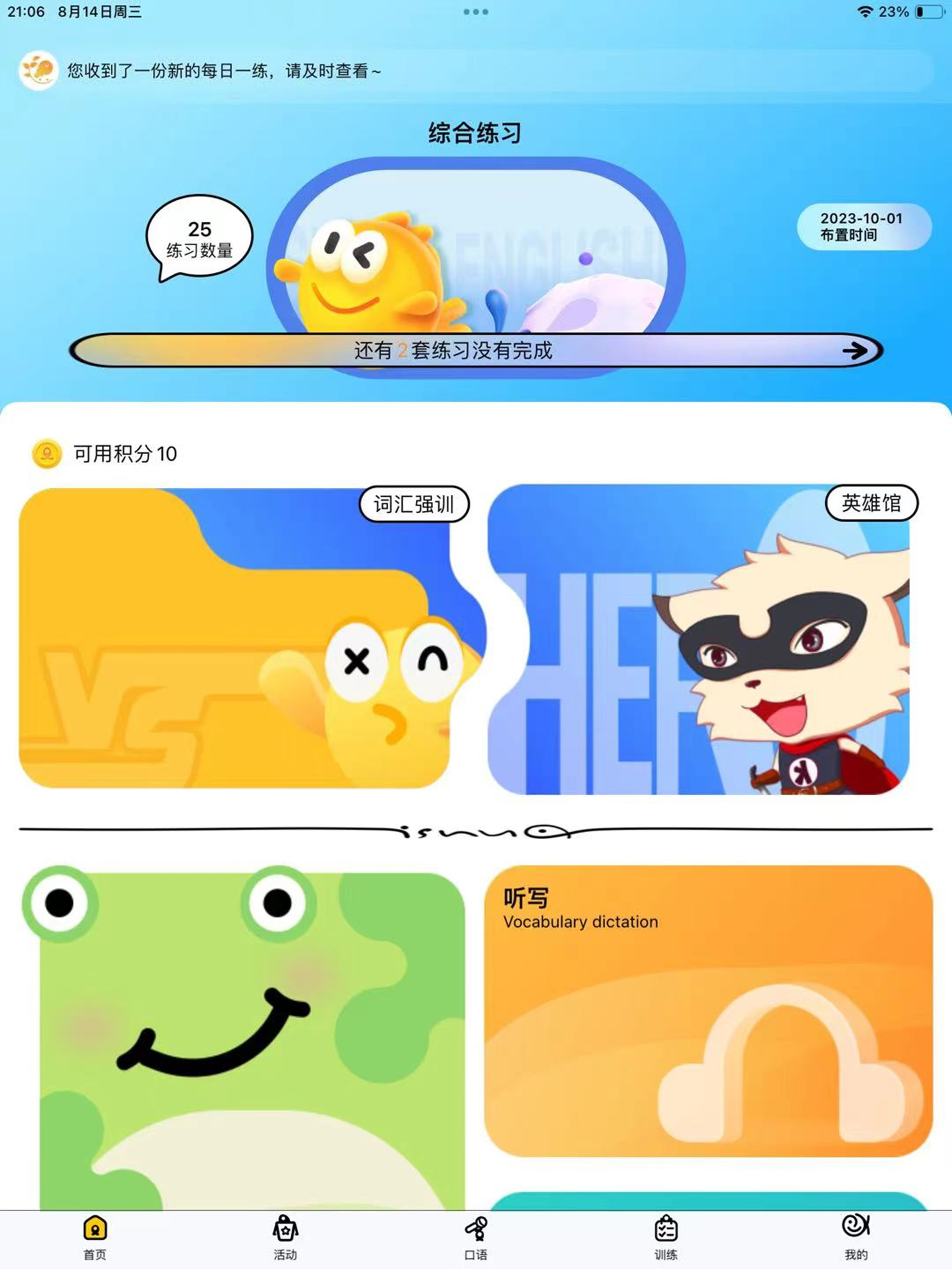 树鱼英语