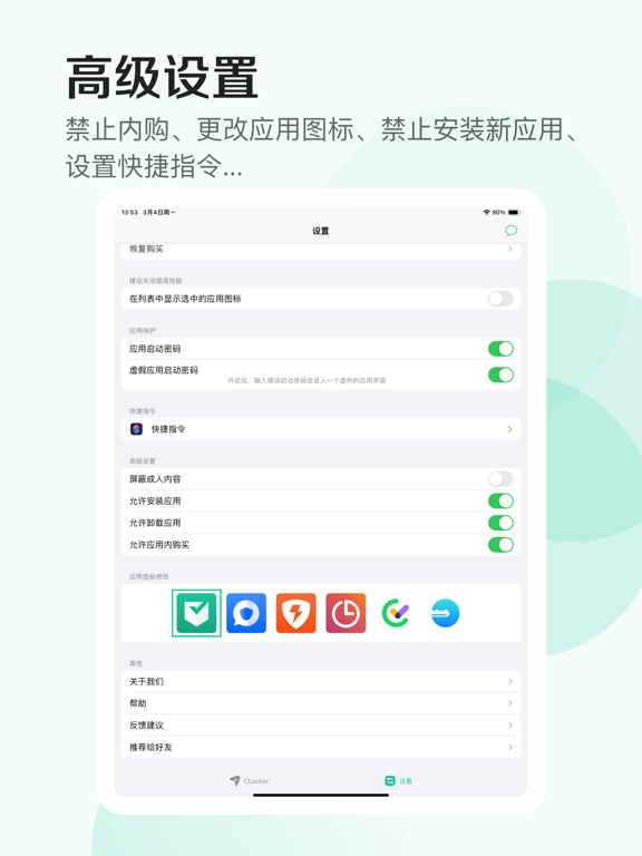 CLocker - 应用锁&专注学习计时器，家长管理防沉迷 iPad screenshot 3 - Education app