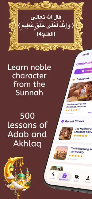 Akhlaq Islamic Manners Values screenshot 1