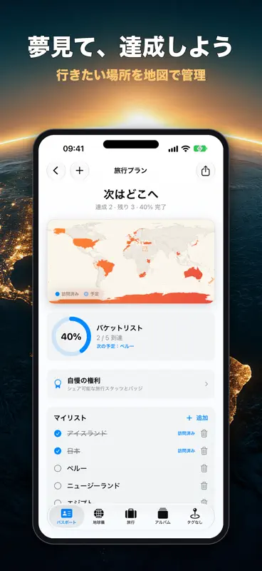 PhotoFlight — 行ったところ screenshot 9 of 9
