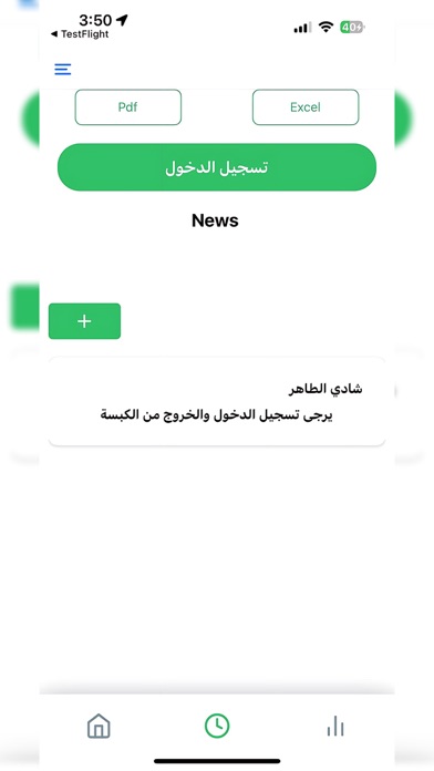 Garden City jo Screenshot