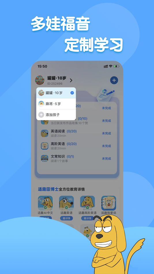 #5. 适趣家长端 (iOS) 由: Zhilehuo