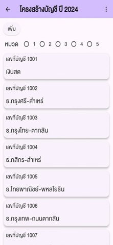 Personal Ledger screenshot