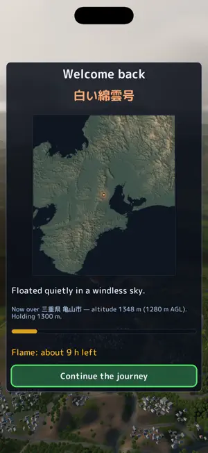 Balloon Journey Japan screenshot 4