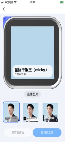 星钥 screenshot