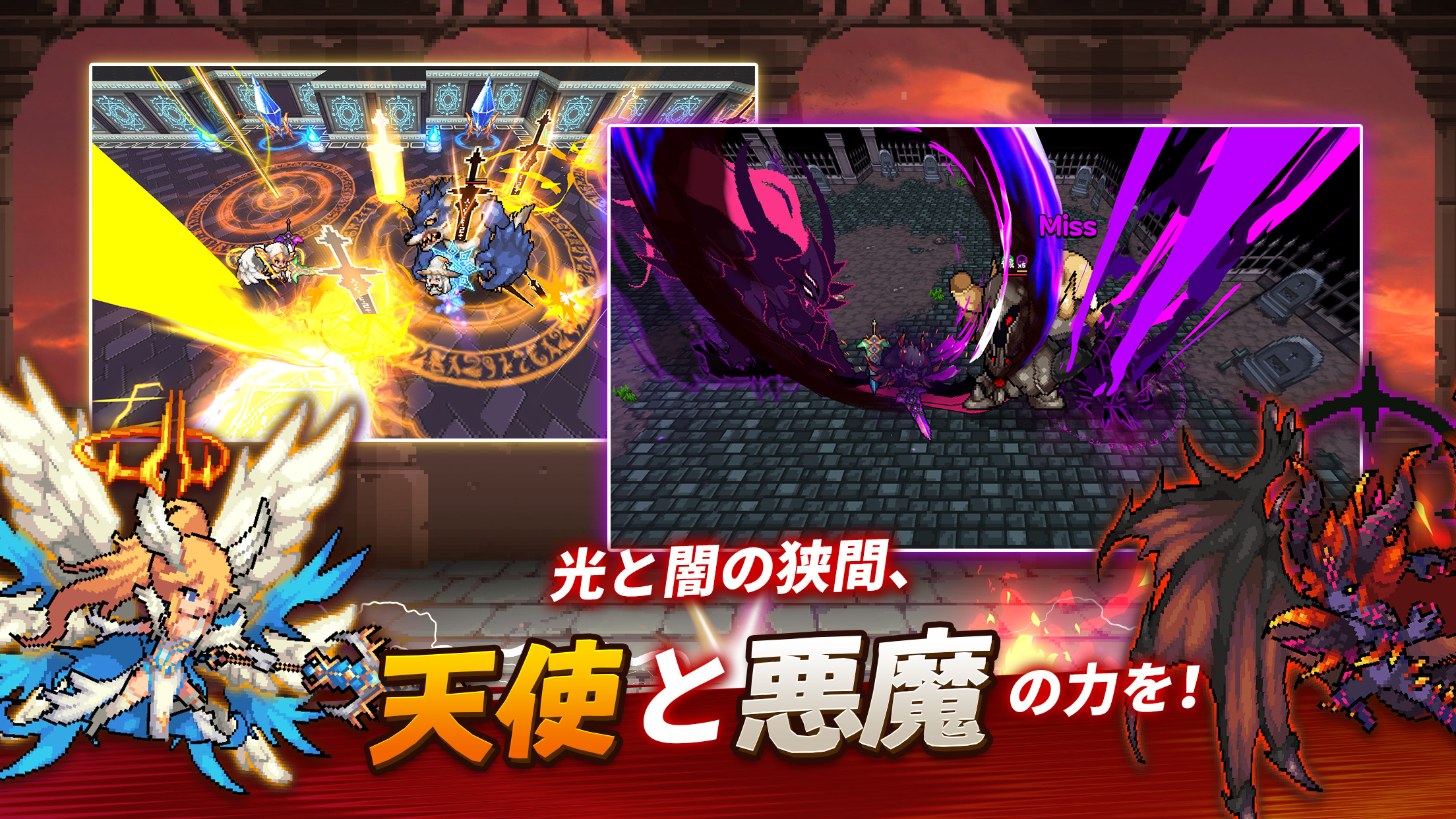 デミゴッドの育て方：放置系RPG
