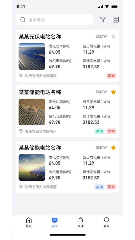 #2. 创益新能源 (iOS) 由: 信科数联(西安)科技有限公司