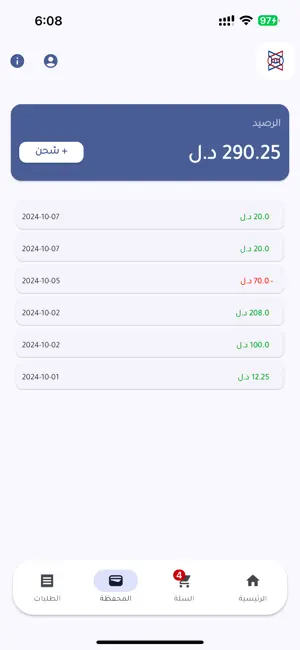 متجر شركة العين screenshot 3