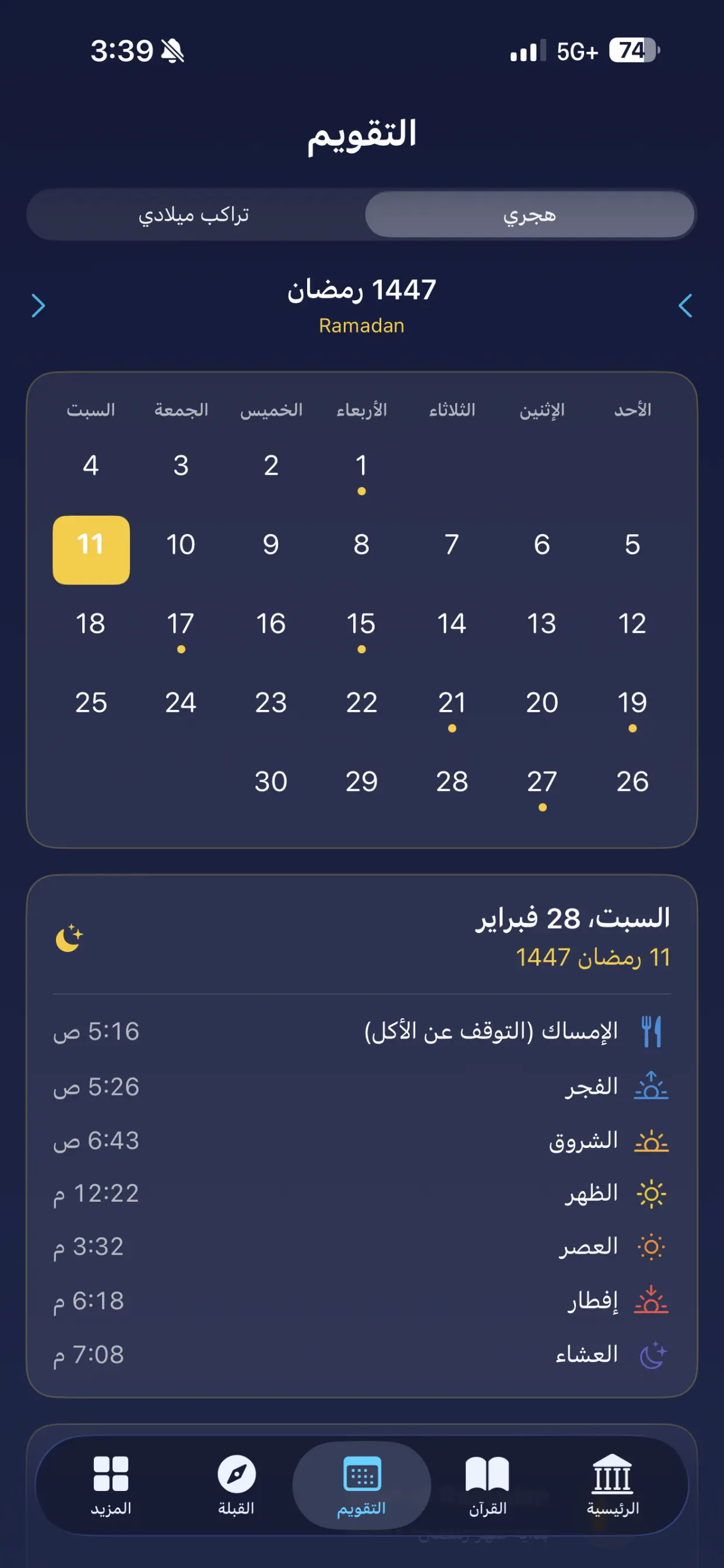 #7. One Islam (iOS) โดย: Leonardo Lawrence