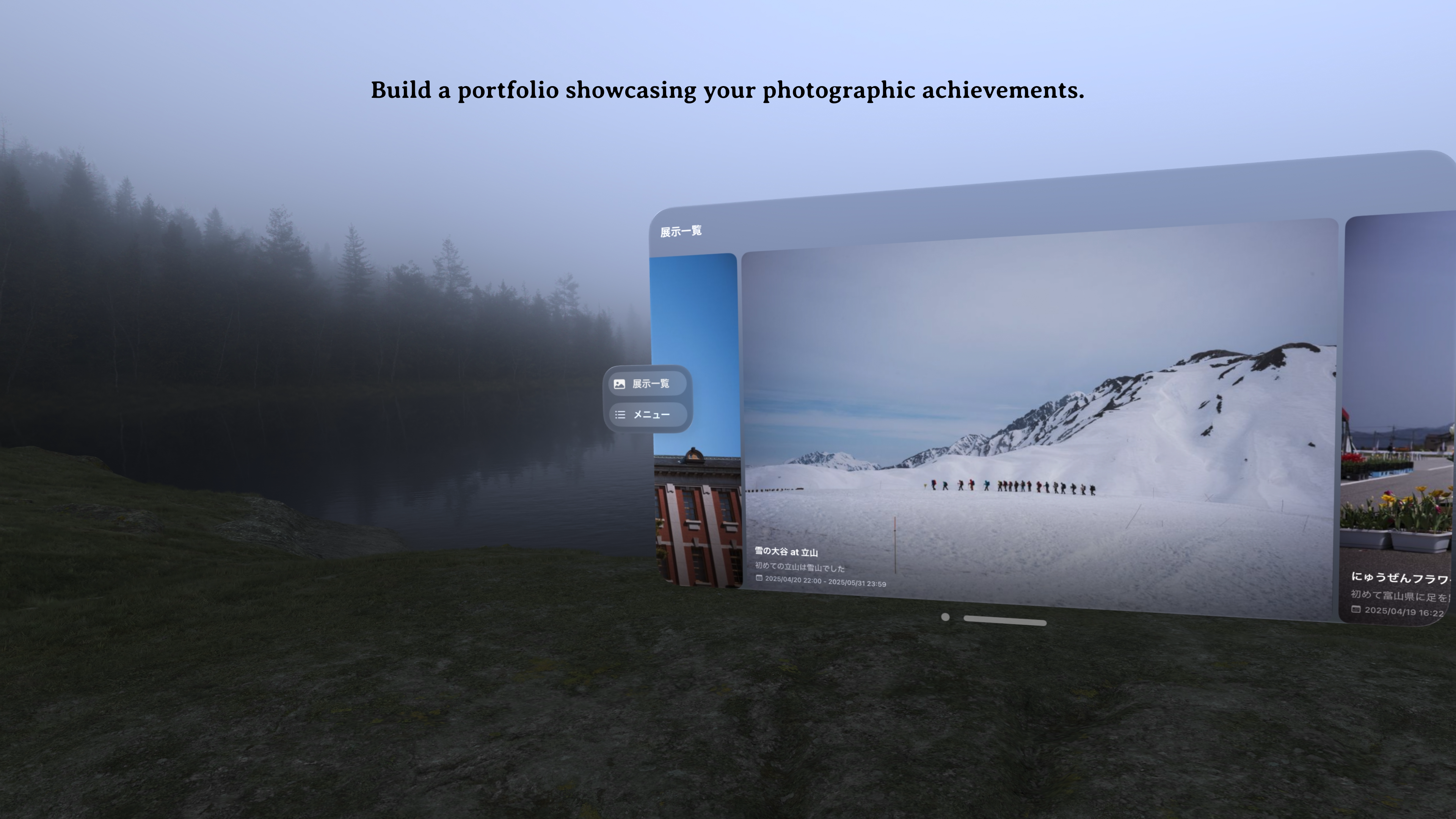exhivision viewer screenshot 4