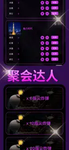 面具公馆-Nearby bars & Party tools screenshot #4 for iPhone