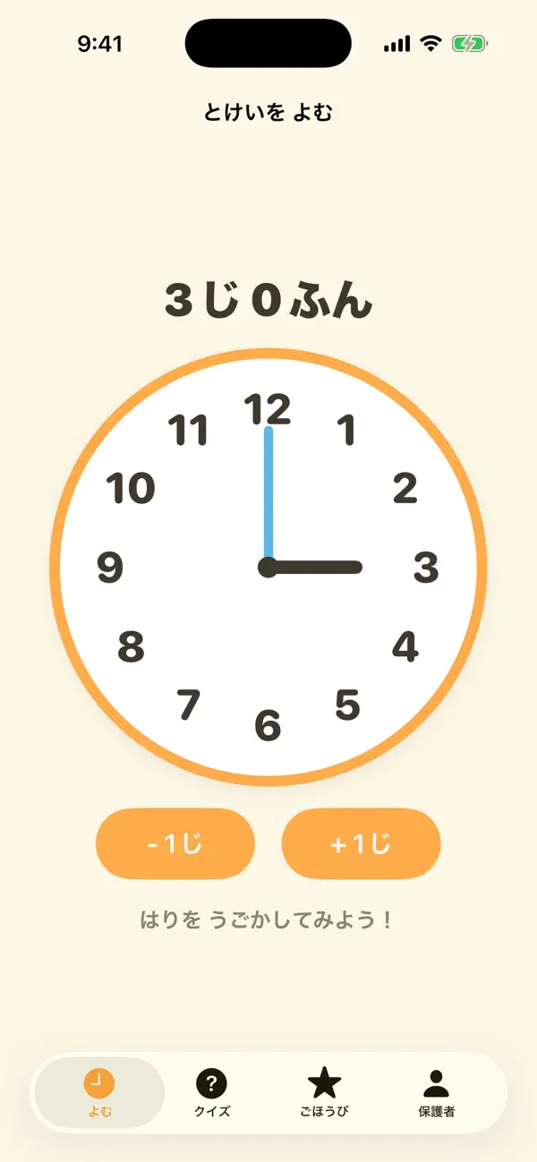 Screenshot #1 pour ClockKids