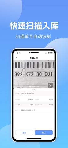 幸福家驿站 screenshot
