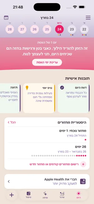 Meno - מעקב גיל המעבר screenshot 2